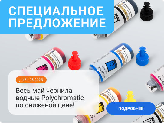 Новинка