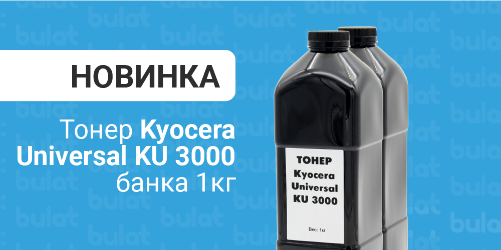 Тонер Kyocera Universal KU 3000 банка 1кг