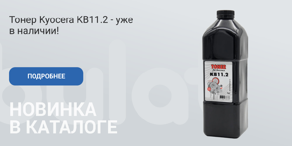 Тонер Kyocera KB11.2