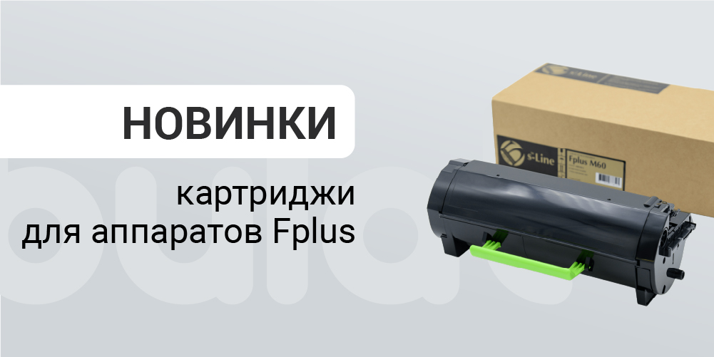 Новинки БУЛАТ для Fplus