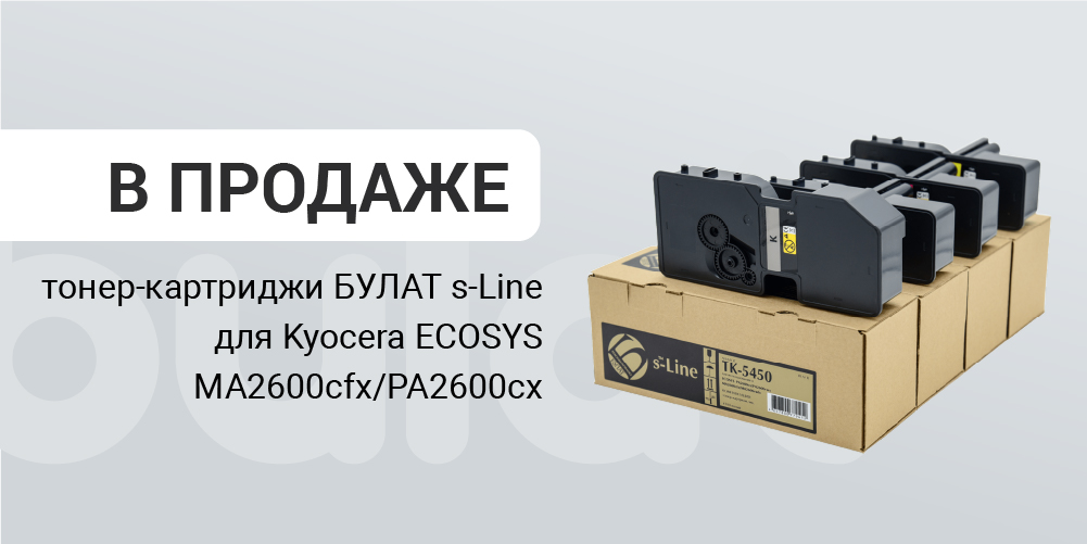 Картриджи БУЛАТ s-Line TK-5450