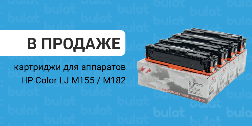 Картриджи 7Q для аппаратов HP Color LJ M155 / M182 и M154 / M180
