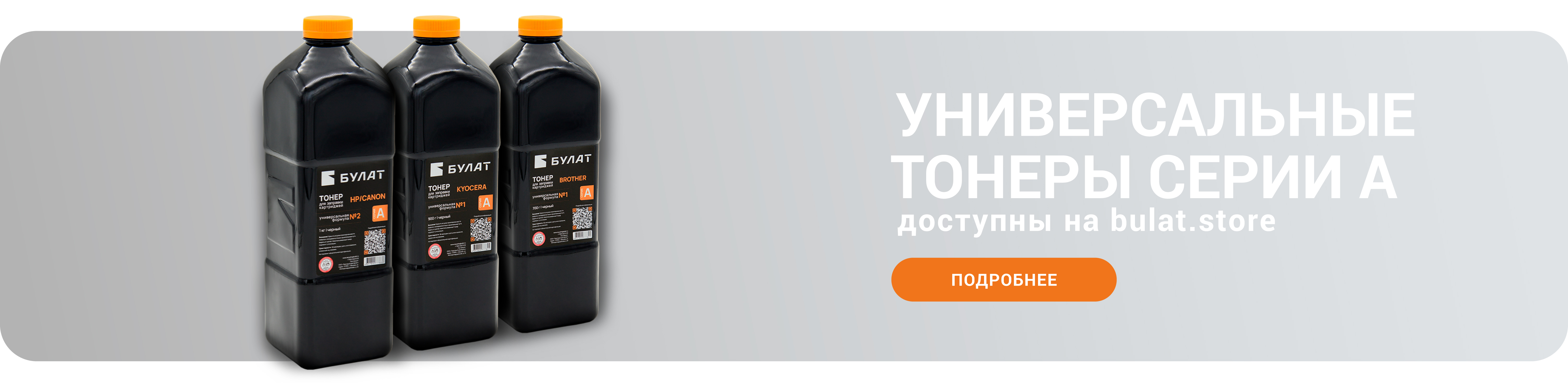 баннер низ 2