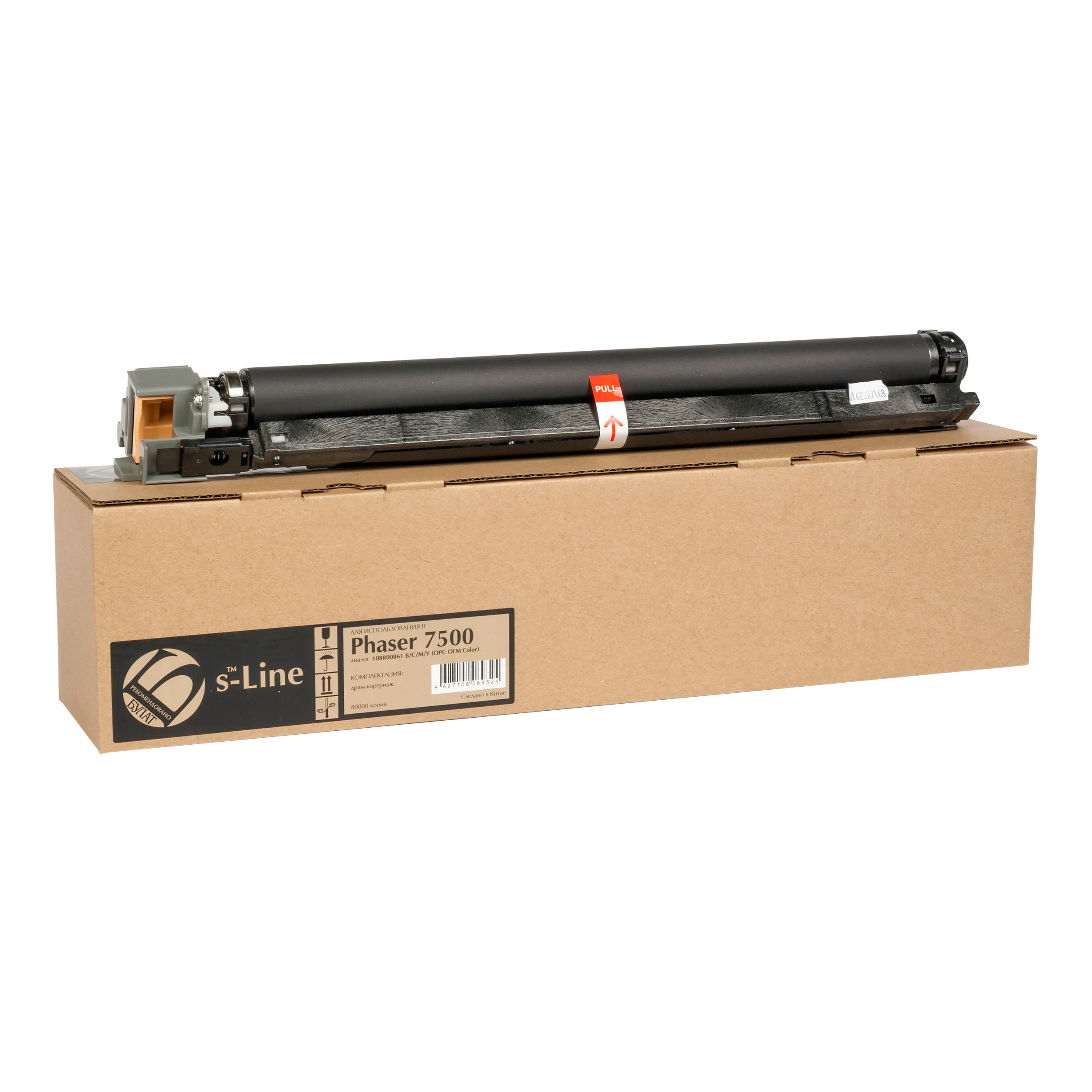 Драм-картридж Xerox Phaser 7500 108R00861 B/C/M/Y (80k) (OPC FUJI OEM Color) БУЛАТ s-Line