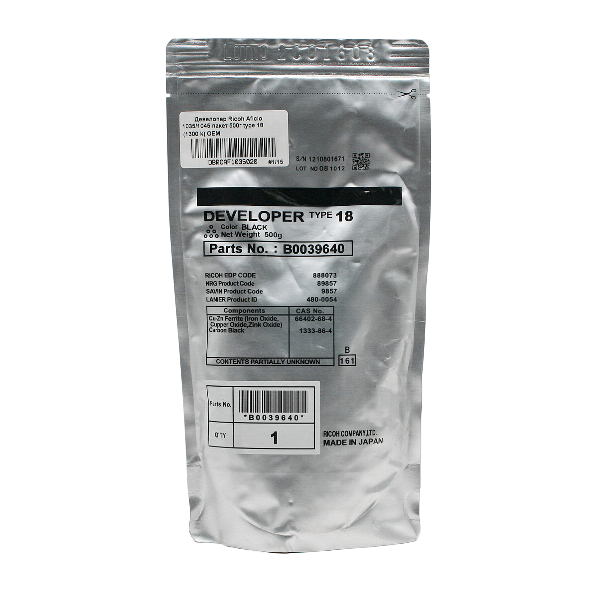 Девелопер Ricoh Aficio 1035/1045 пакет 500г type 18 (1.3k) OEM