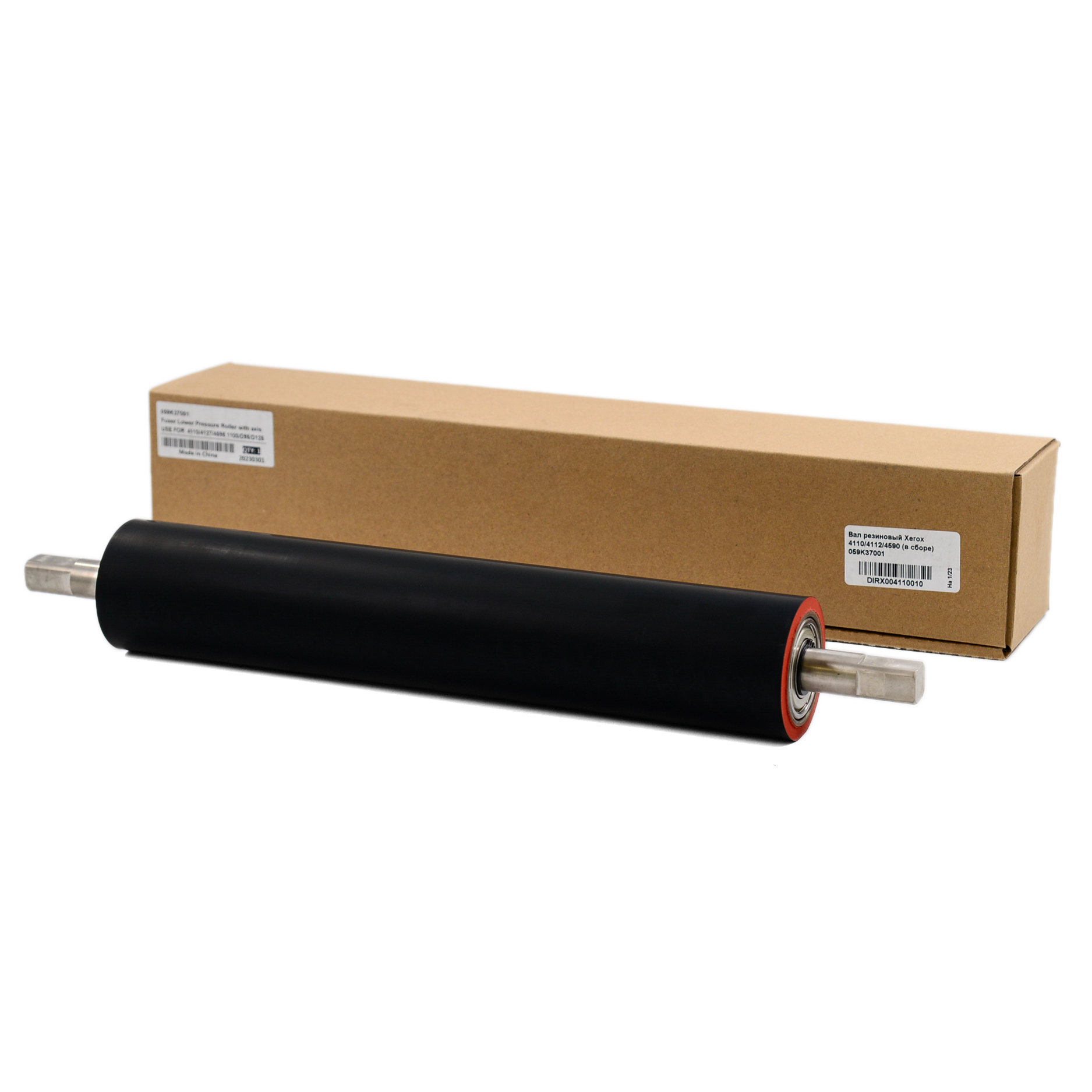 Вал резиновый Xerox 4110/4112/4590 (в сборе) 059K37001