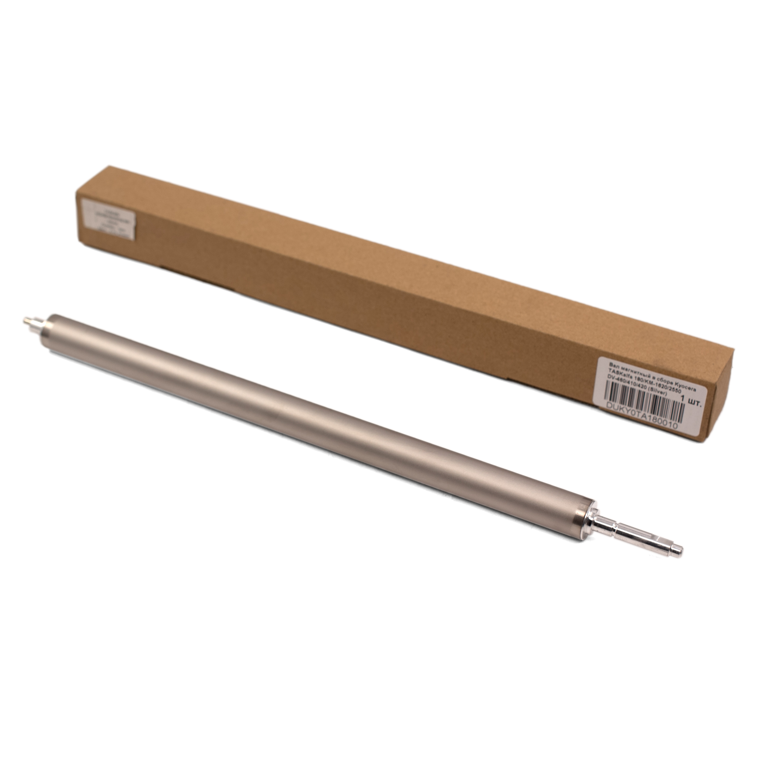 Вал магнитный в сборе Kyocera TASKalfa 180/KM-1620/2550 DV-460/410/420 (Silver)
