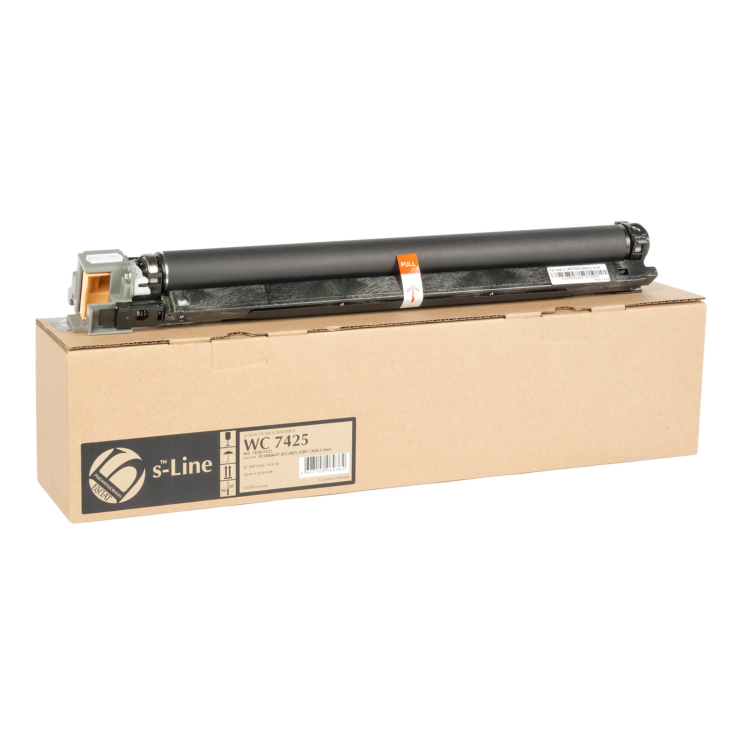 Драм-картридж Xerox WorkCentre 7425 013R00647 B/C/M/Y (61k) (OPC FUJI OEM Color) БУЛАТ s-Line