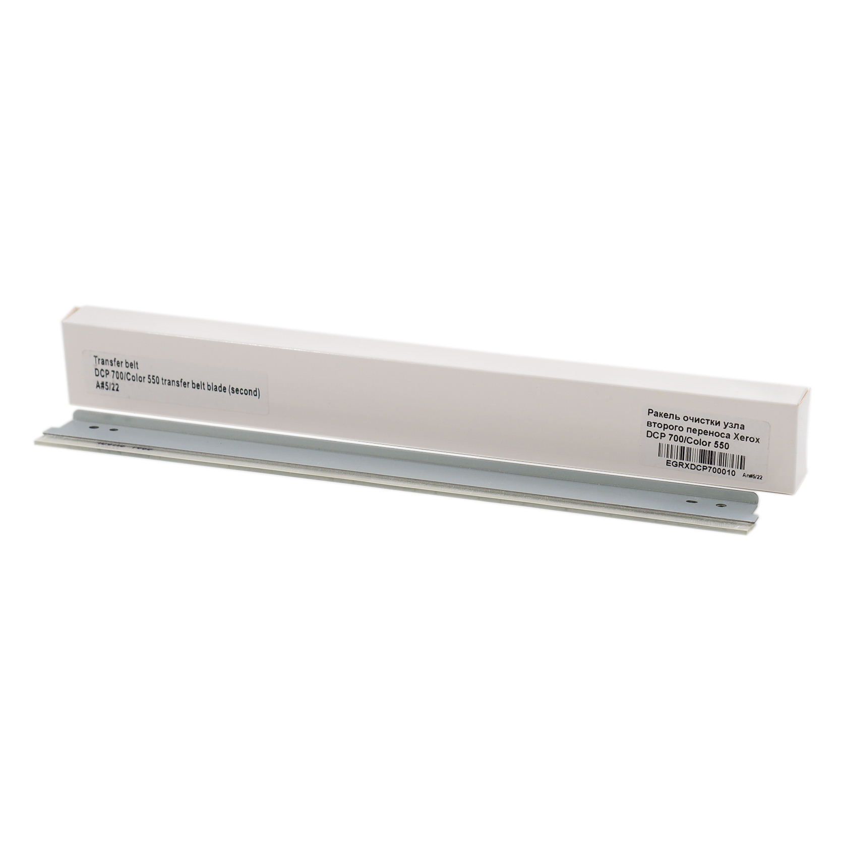 Ракель очистки узла второго переноса Xerox DCP 700/Color 550